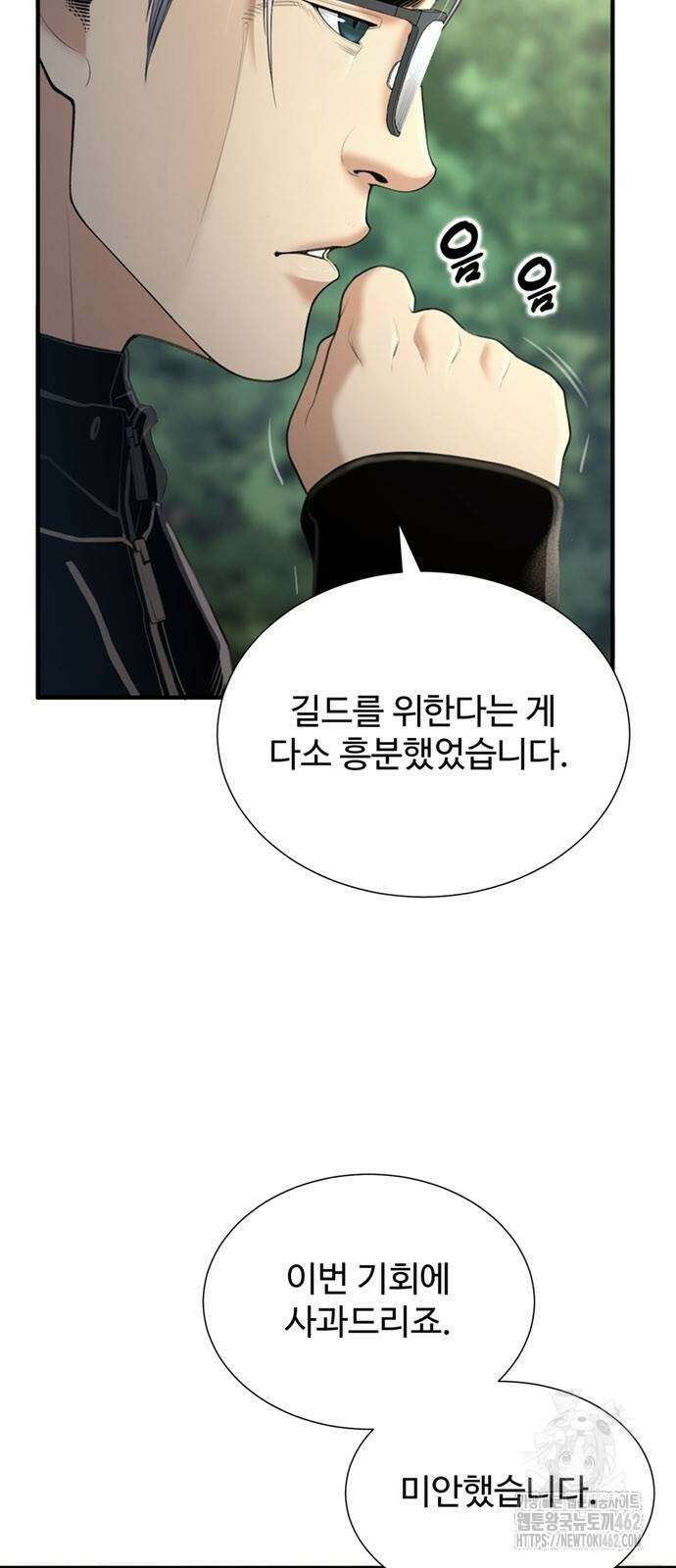 던전 독점으로 레벨업 21화 4