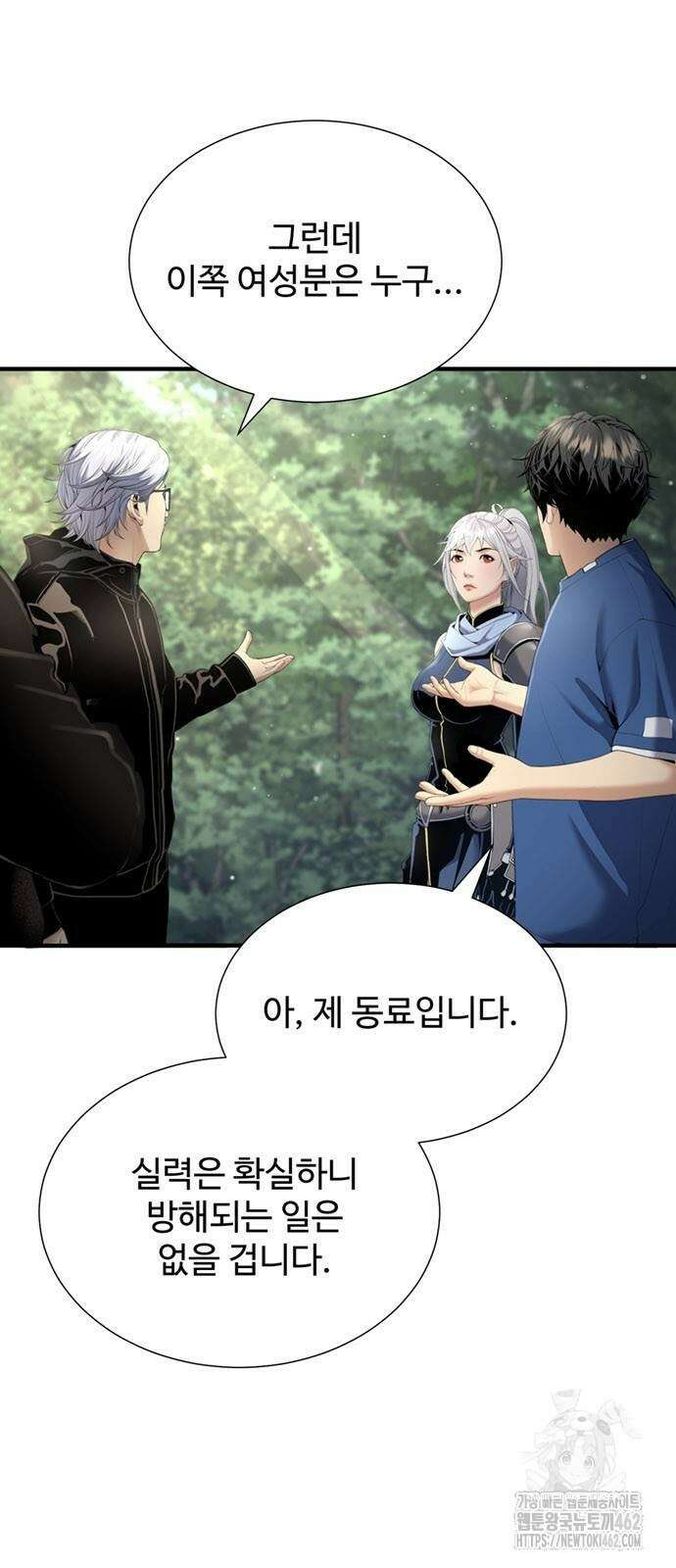 던전 독점으로 레벨업 21화 6