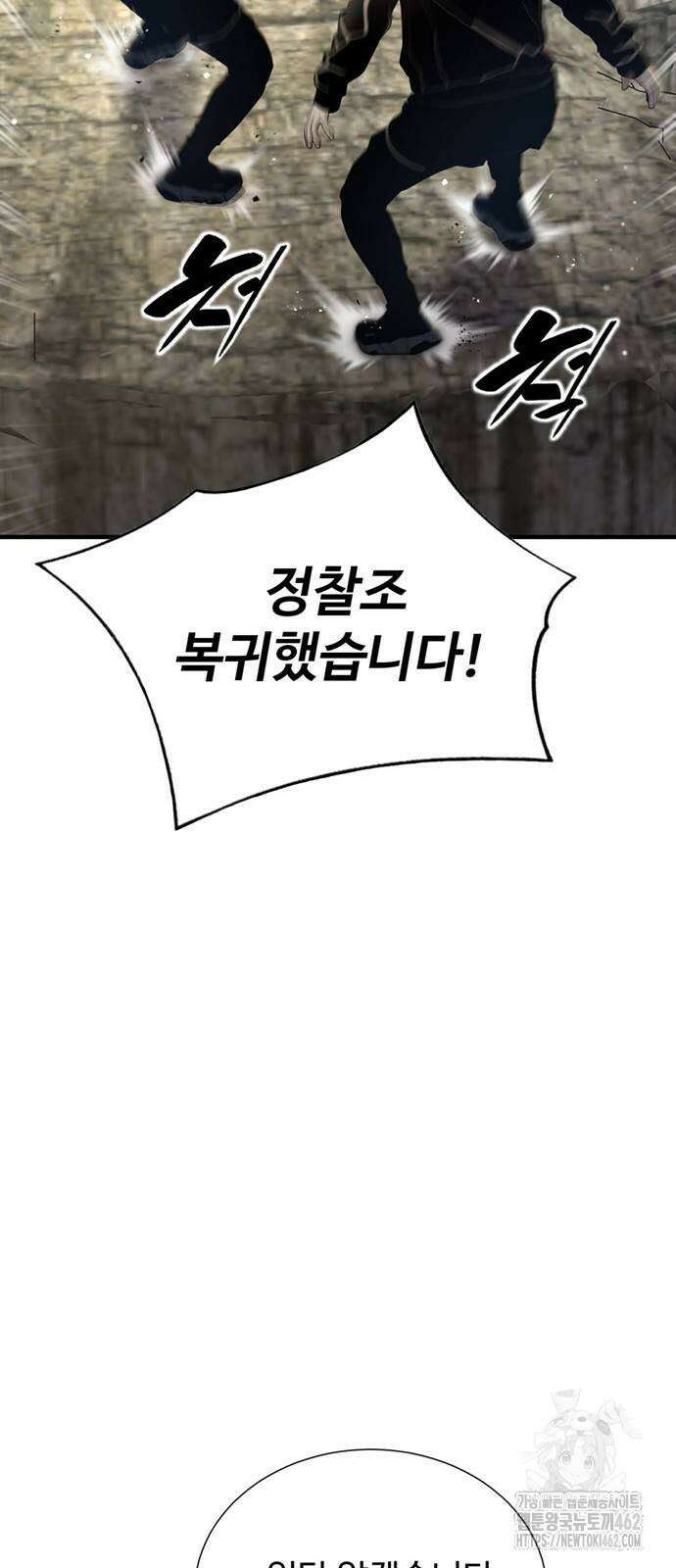 던전 독점으로 레벨업 21화 8