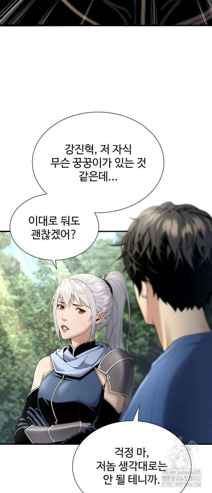 던전 독점으로 레벨업 21화 11
