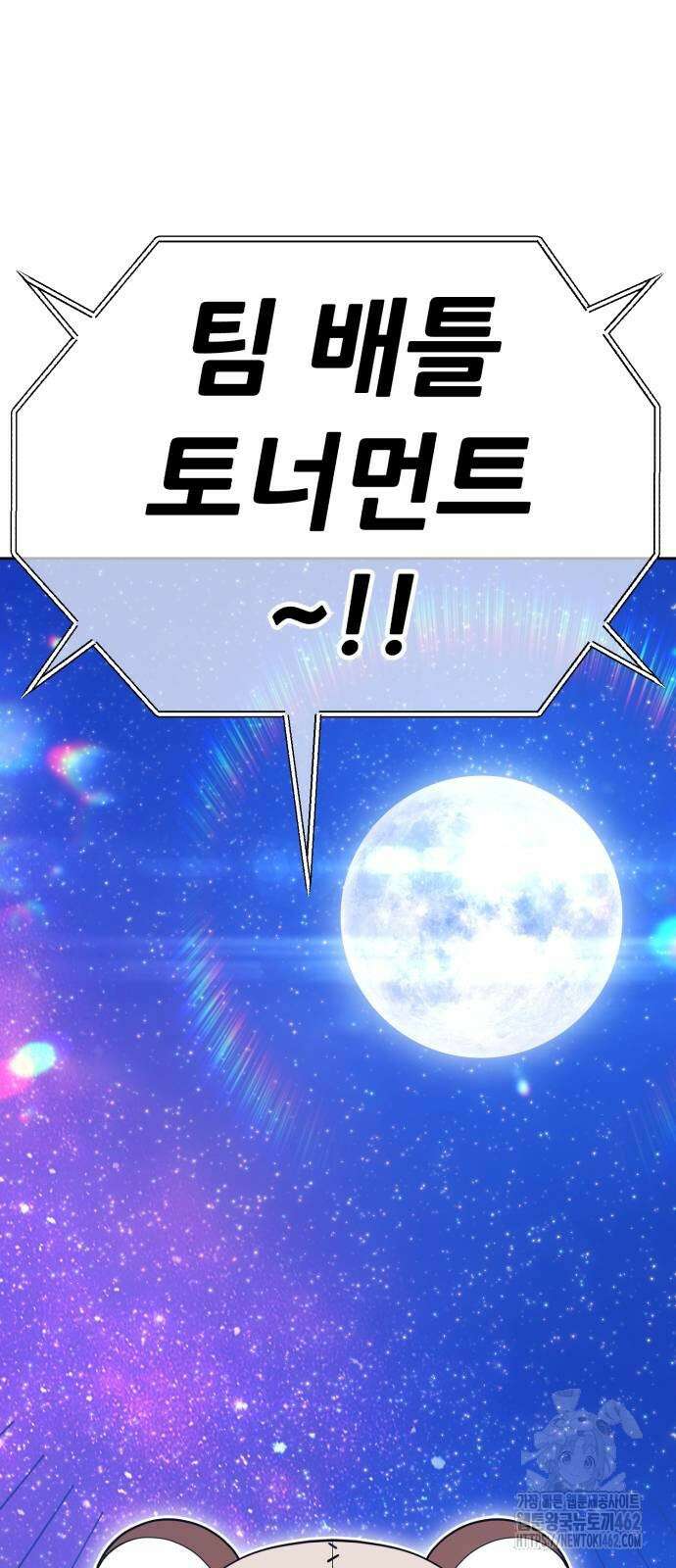 99강화나무몽둥이 2부 36화 2