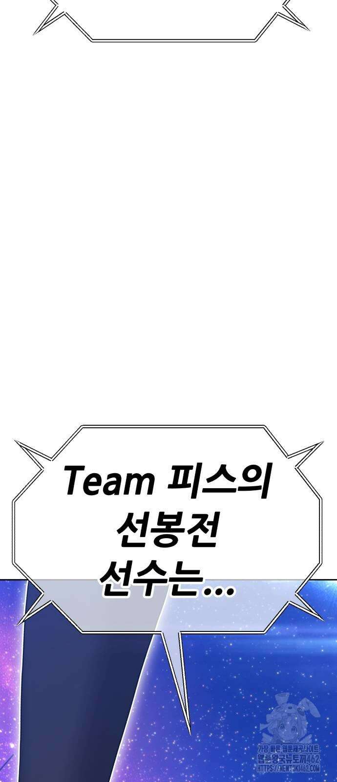 99강화나무몽둥이 2부 36화 6