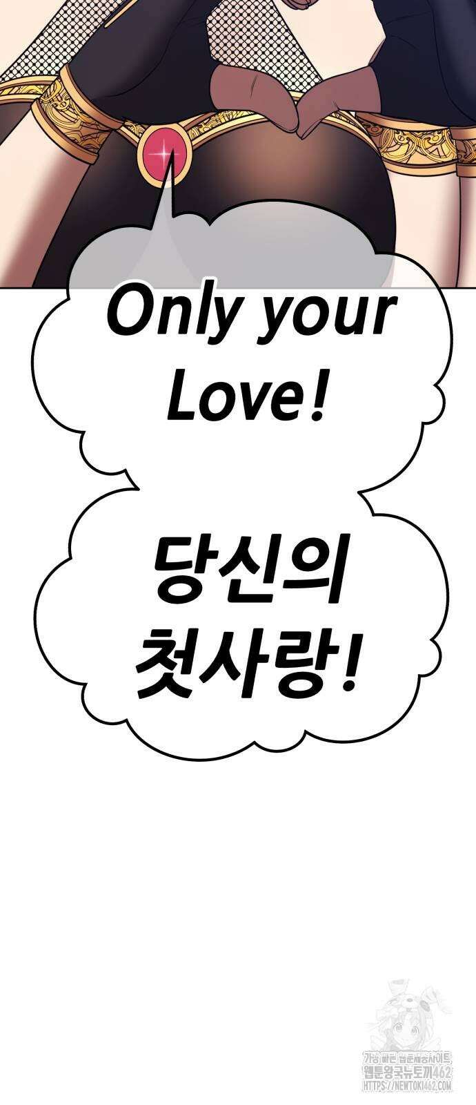 99강화나무몽둥이 2부 36화 9