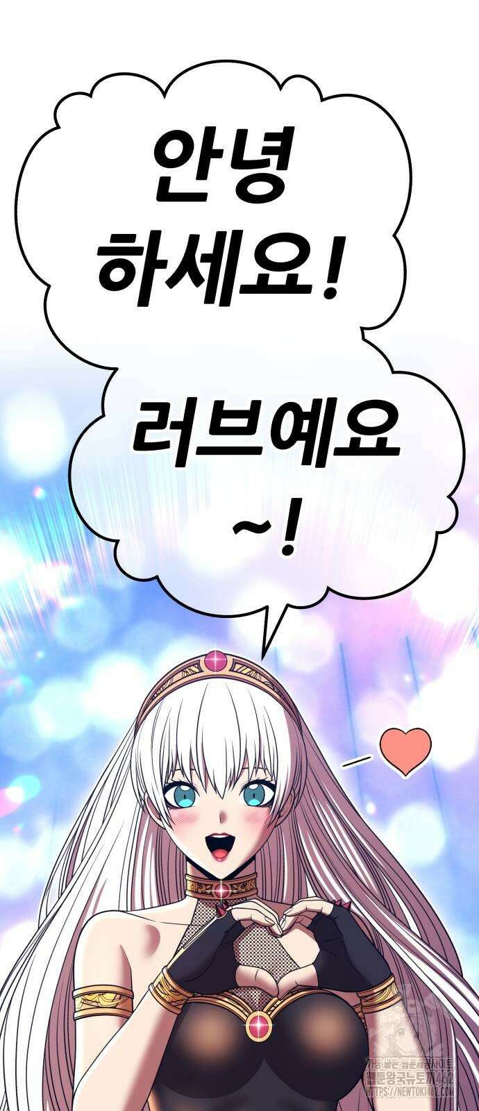 99강화나무몽둥이 2부 36화 10