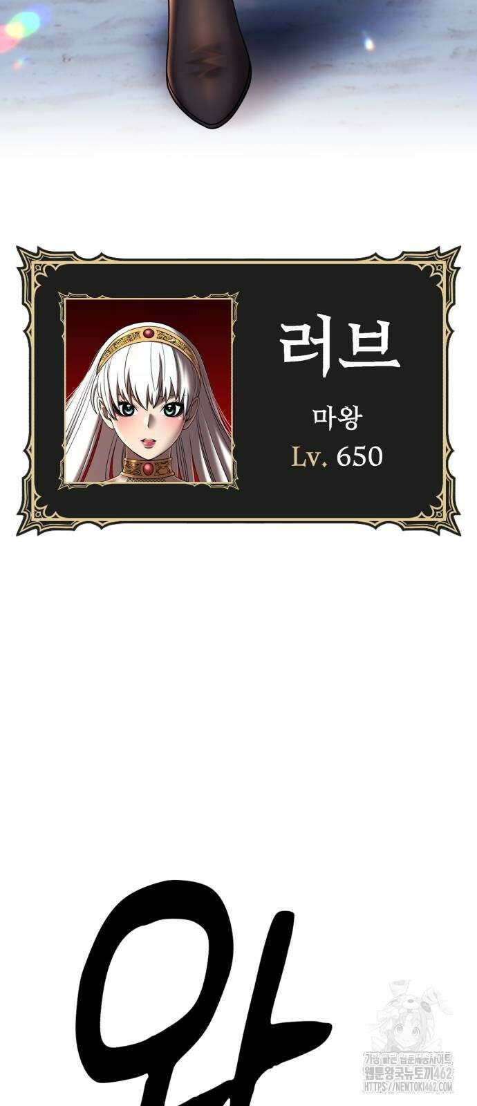 99강화나무몽둥이 2부 36화 12
