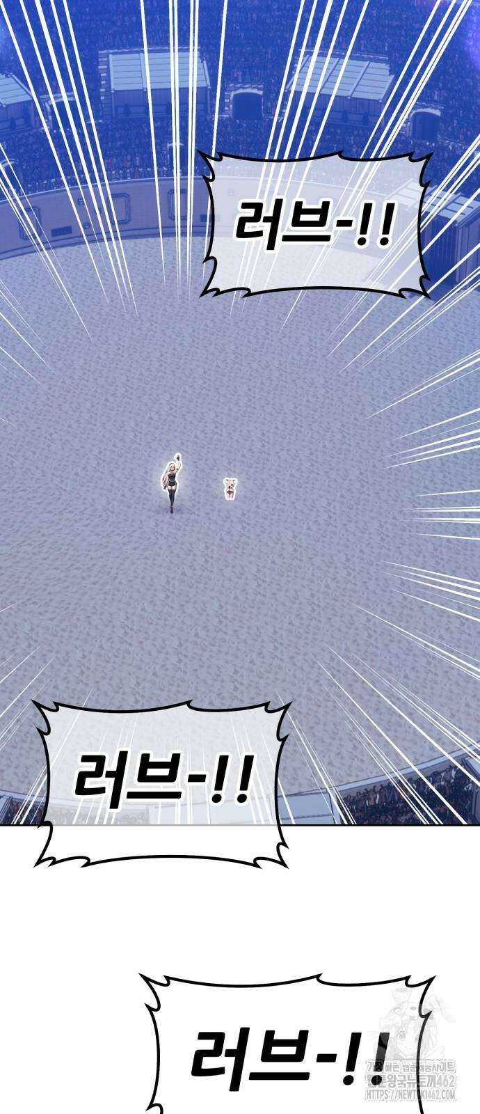 99강화나무몽둥이 2부 36화 15