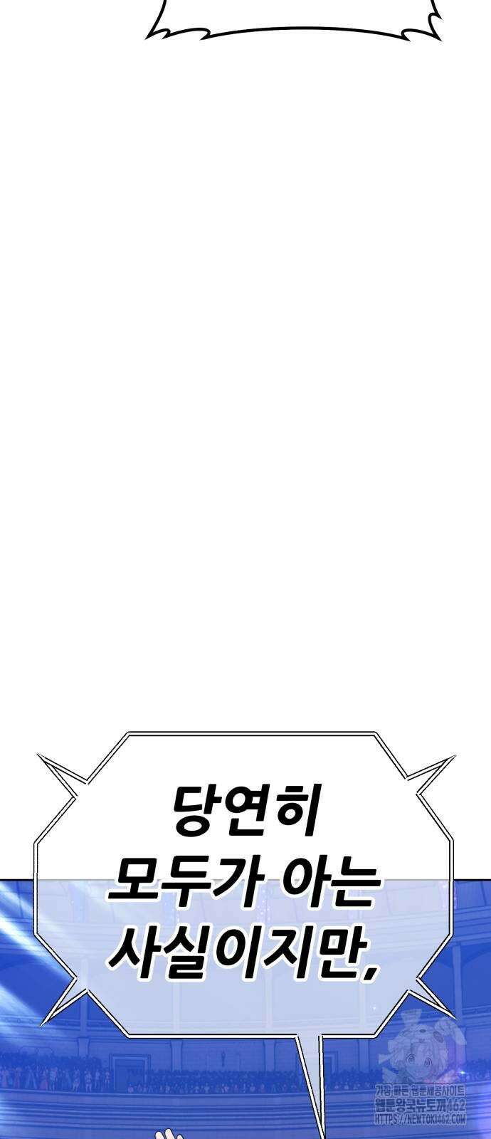 99강화나무몽둥이 2부 36화 16