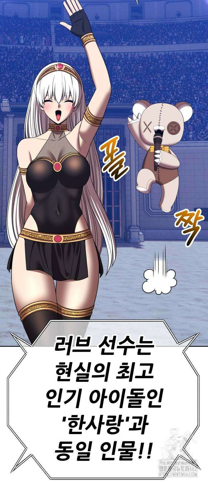 99강화나무몽둥이 2부 36화 17