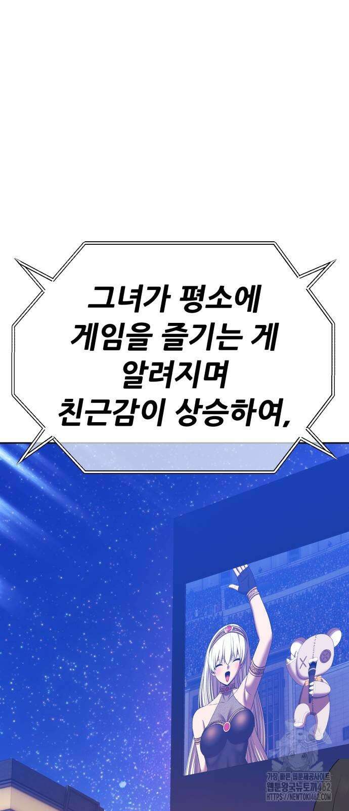 99강화나무몽둥이 2부 36화 18