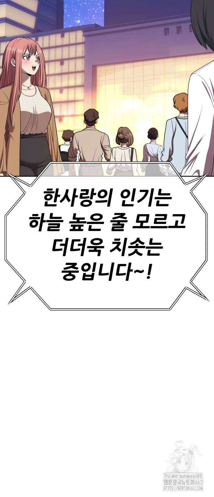 99강화나무몽둥이 2부 36화 19