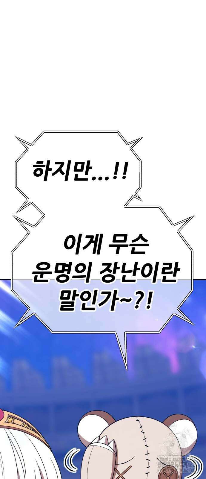 99강화나무몽둥이 2부 36화 20