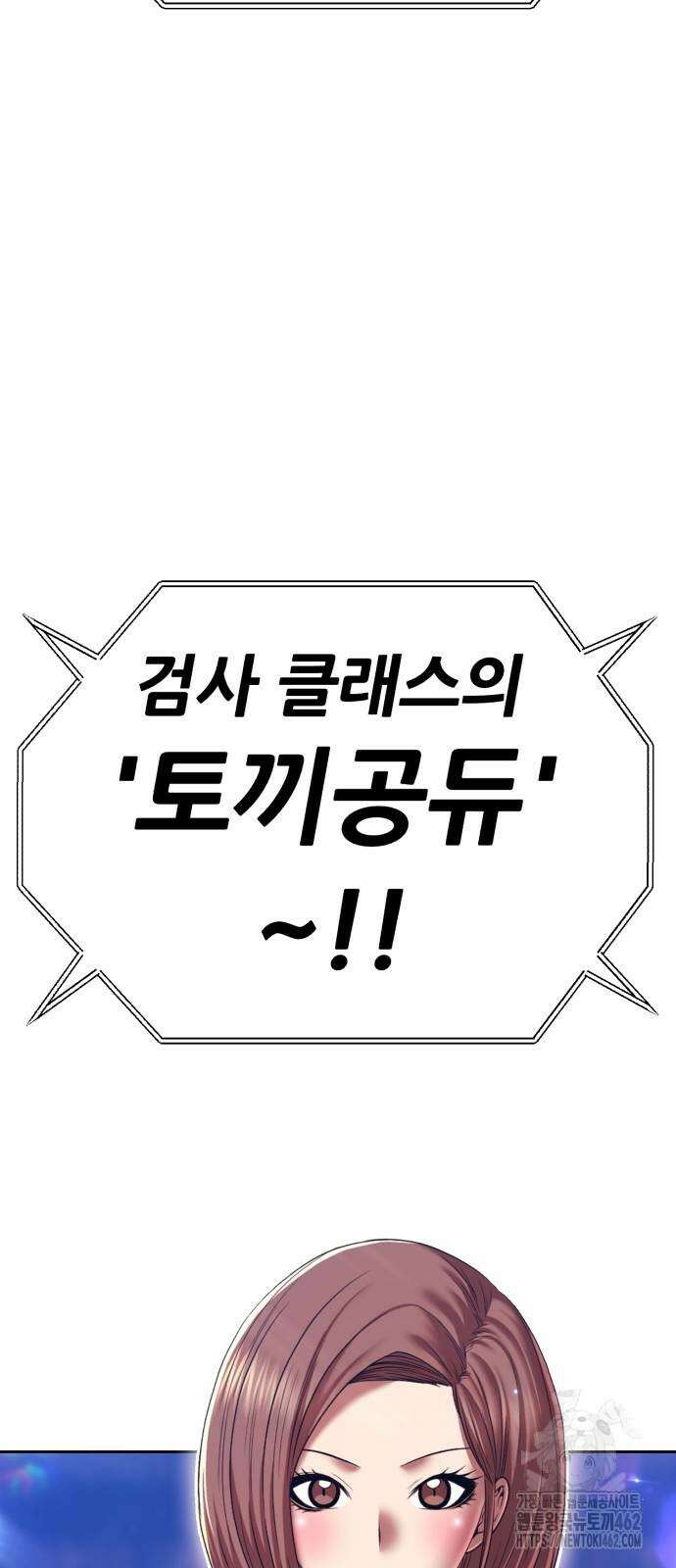 99강화나무몽둥이 2부 36화 23