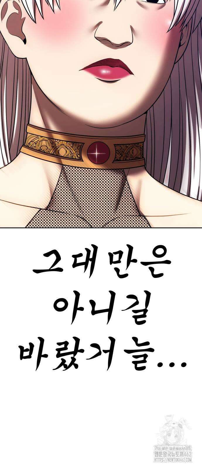 99강화나무몽둥이 2부 36화 27