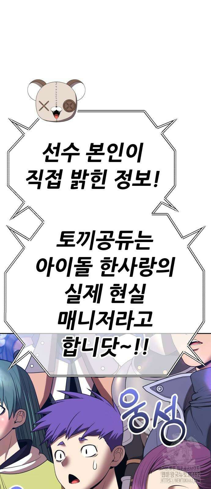 99강화나무몽둥이 2부 36화 28