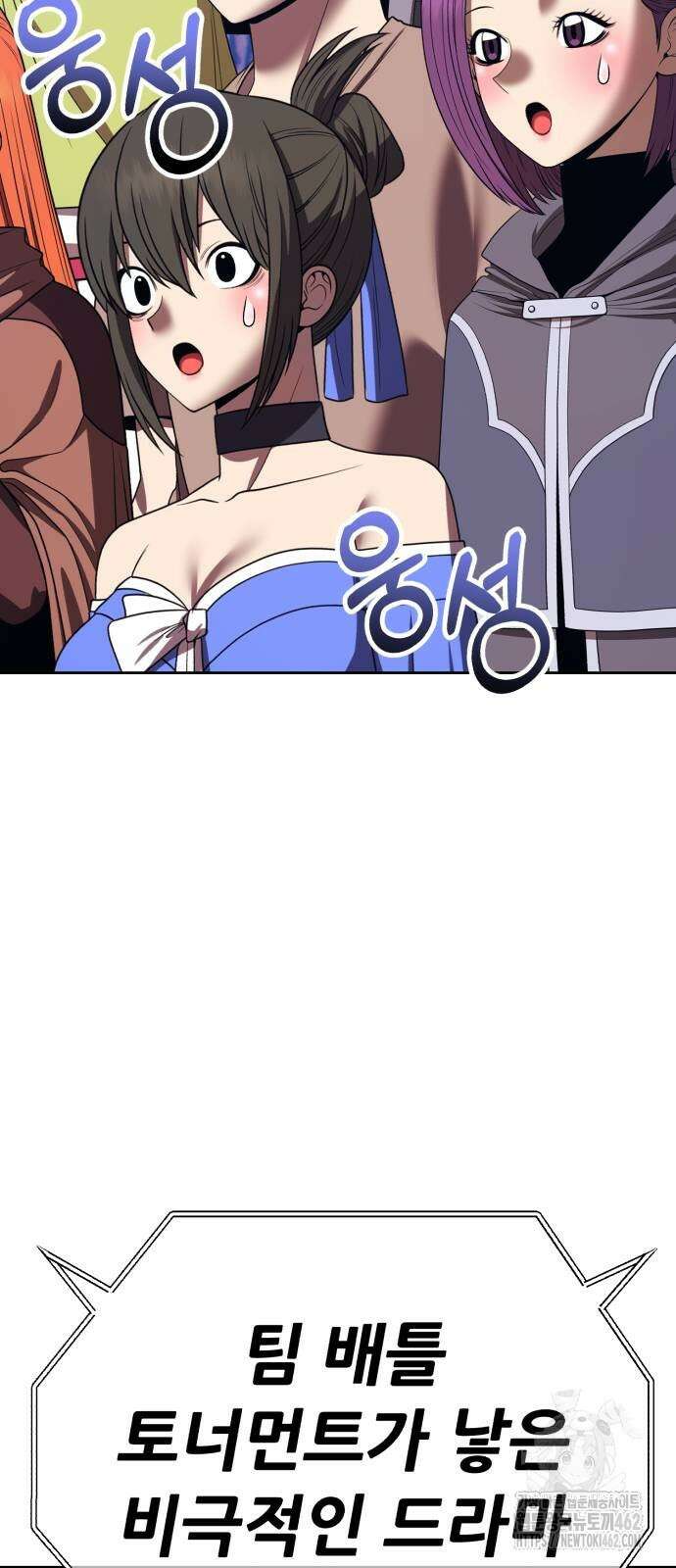 99강화나무몽둥이 2부 36화 29