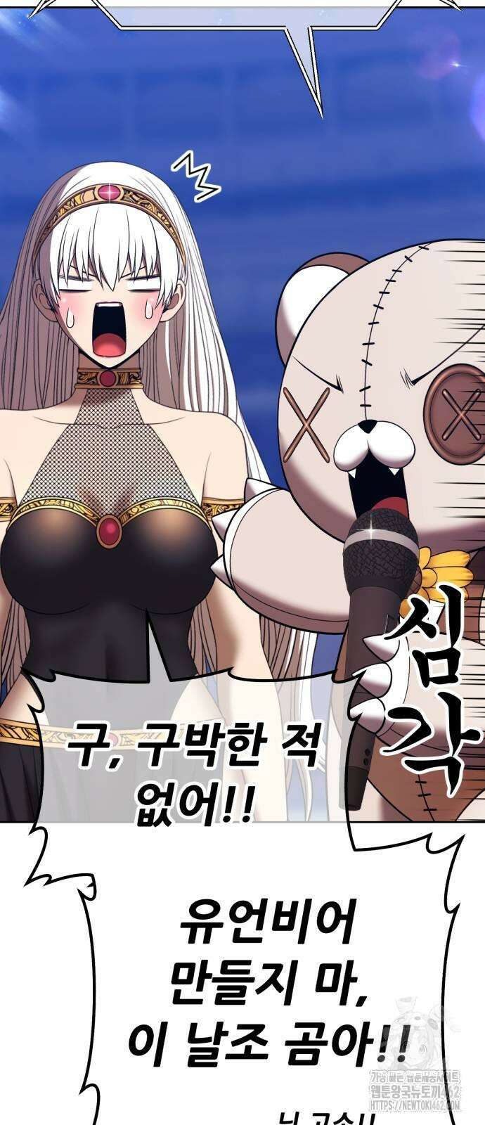99강화나무몽둥이 2부 36화 32