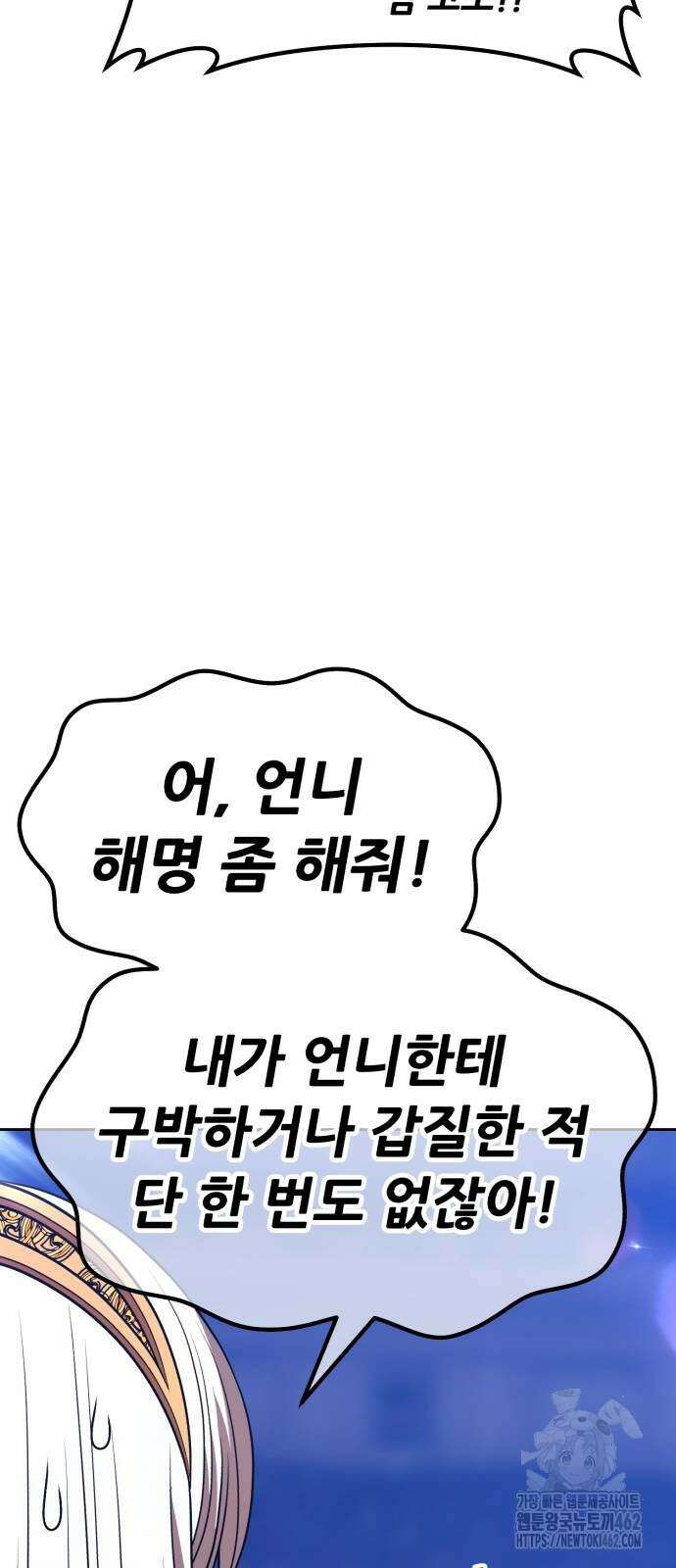 99강화나무몽둥이 2부 36화 33