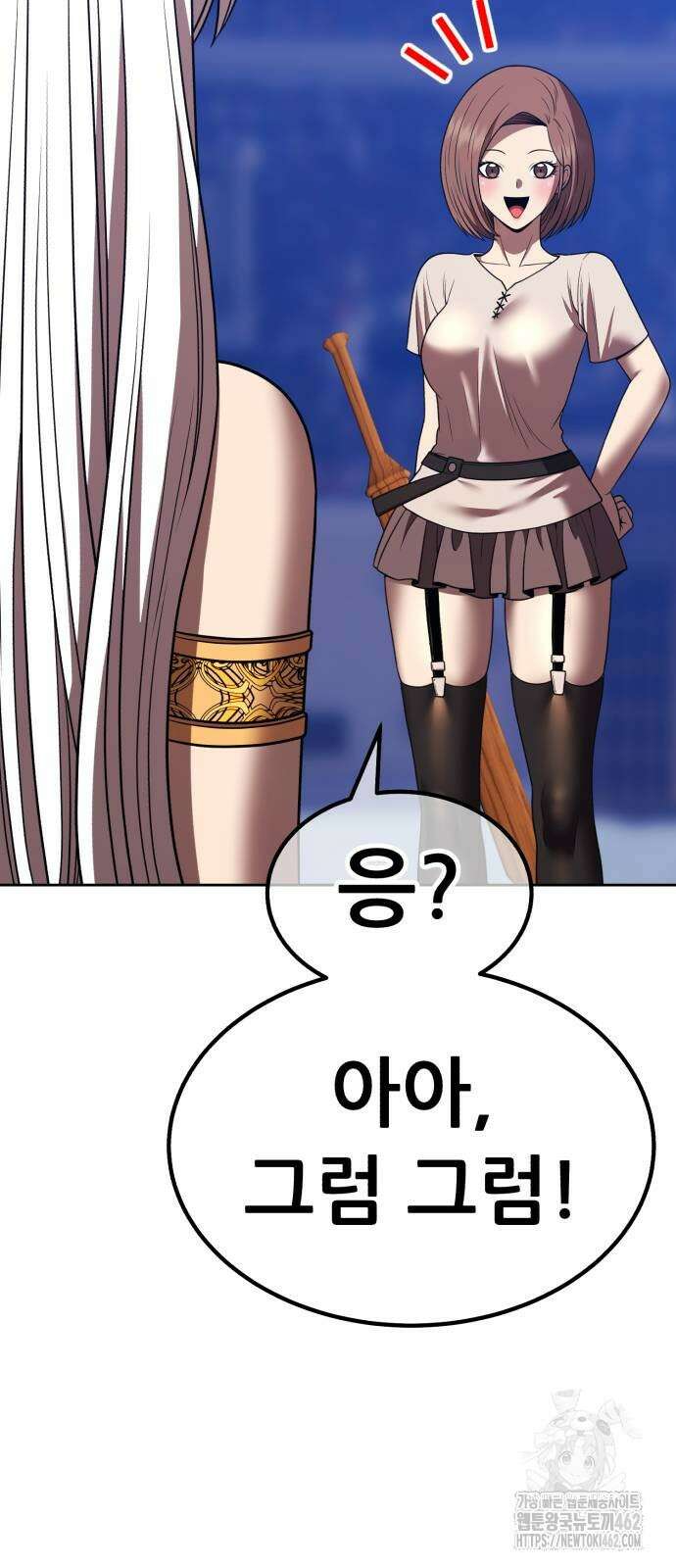 99강화나무몽둥이 2부 36화 34