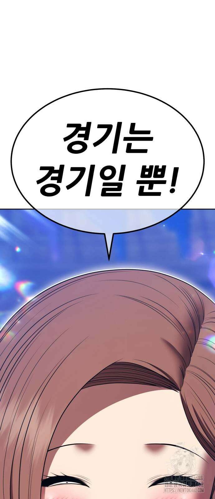 99강화나무몽둥이 2부 36화 35