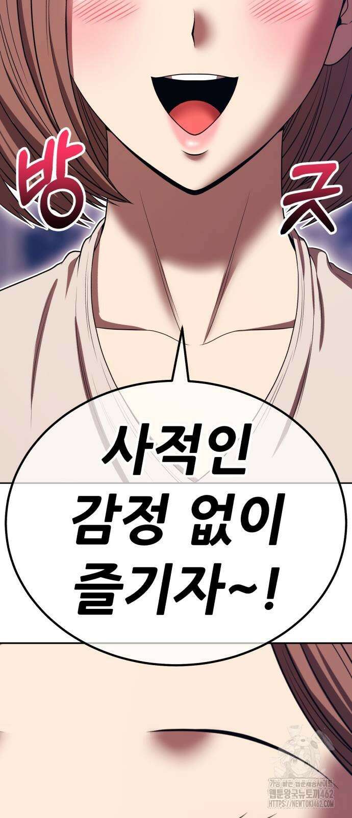 99강화나무몽둥이 2부 36화 36