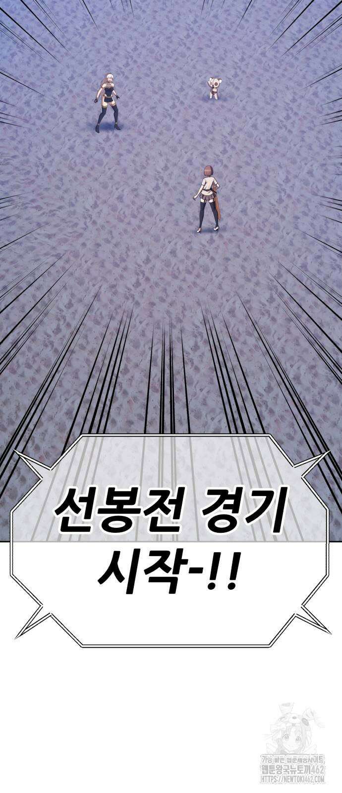 99강화나무몽둥이 2부 36화 41