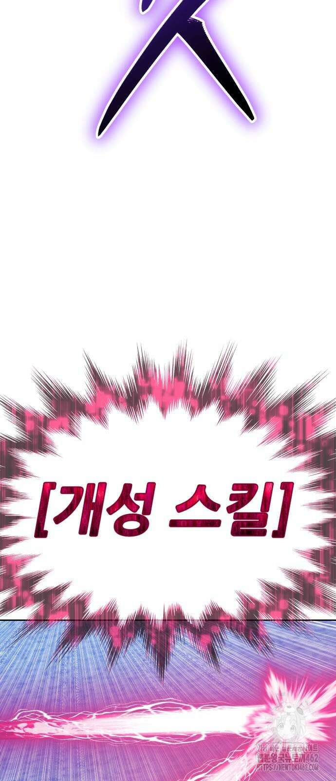 99강화나무몽둥이 2부 36화 46