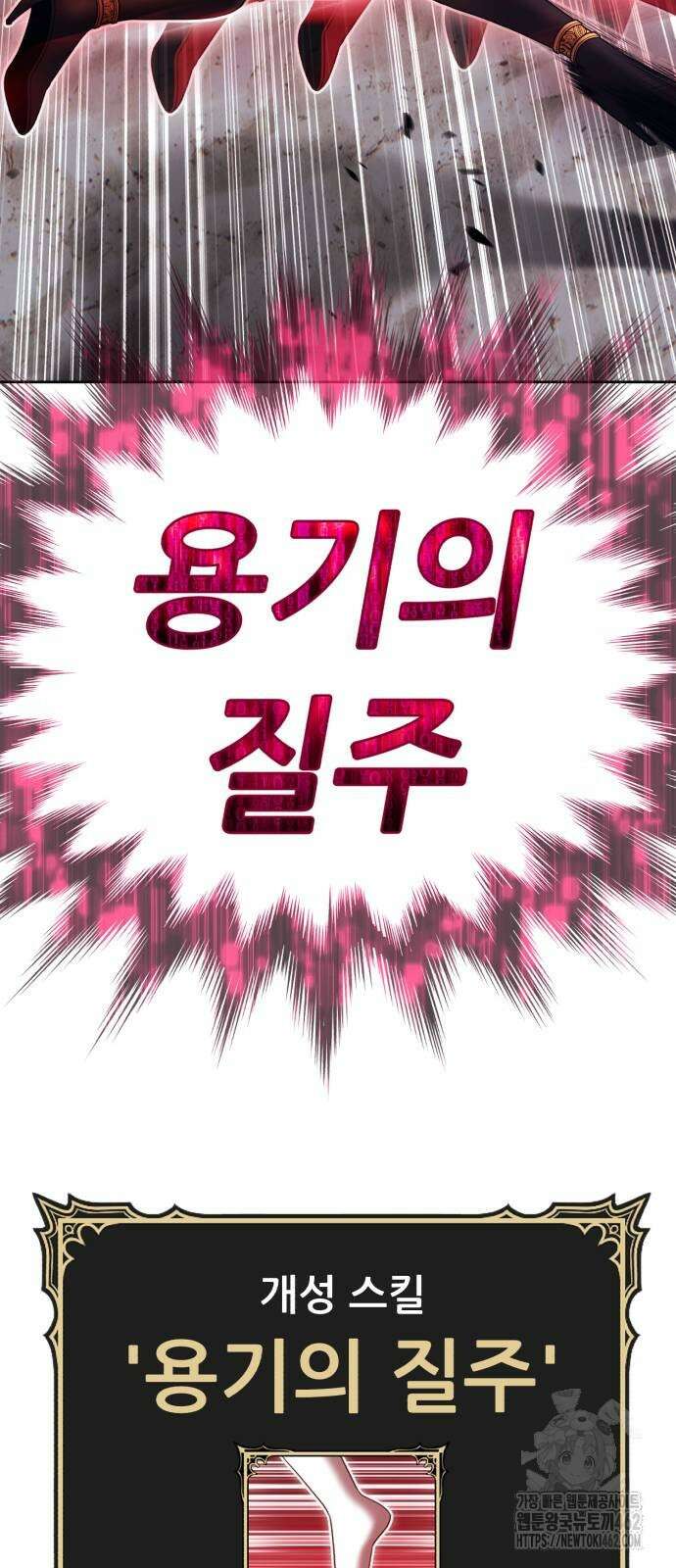 99강화나무몽둥이 2부 36화 48