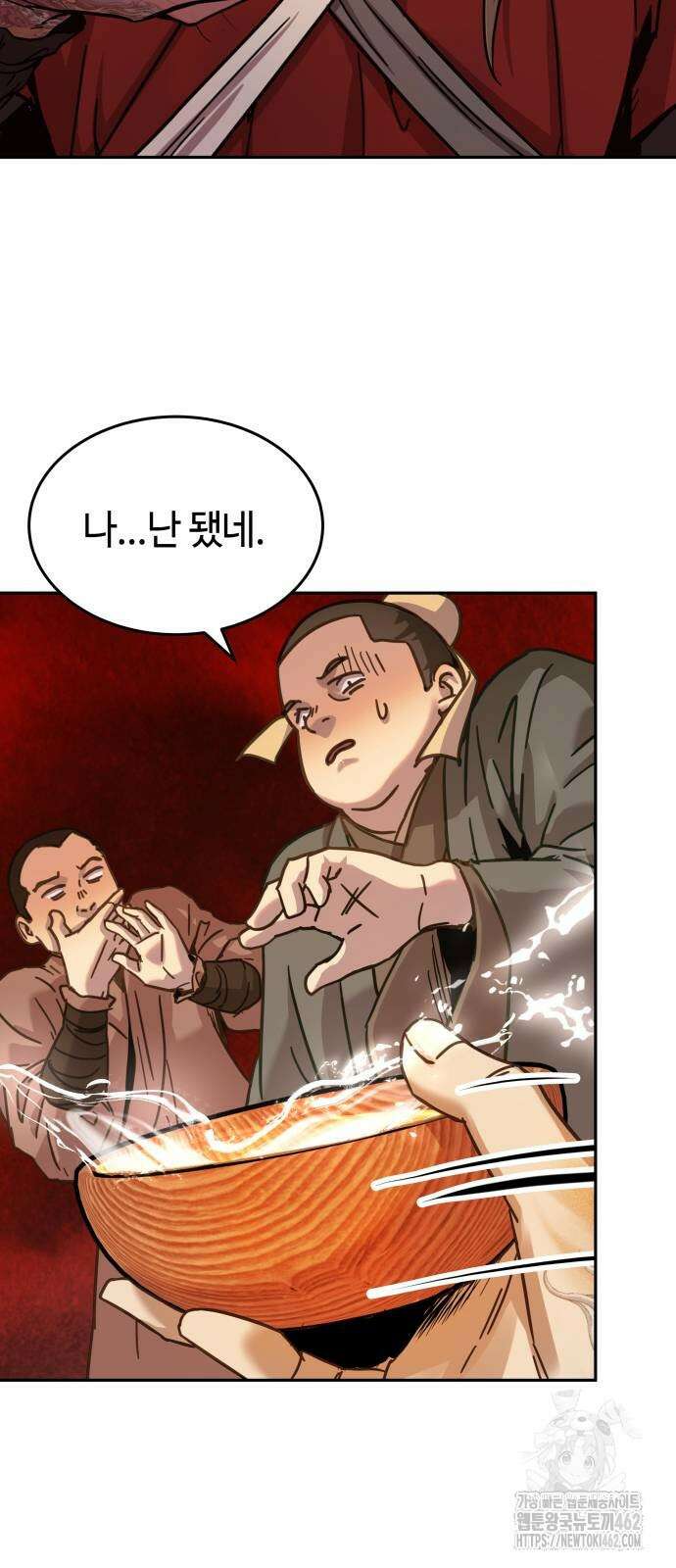 절대군림 6화 2
