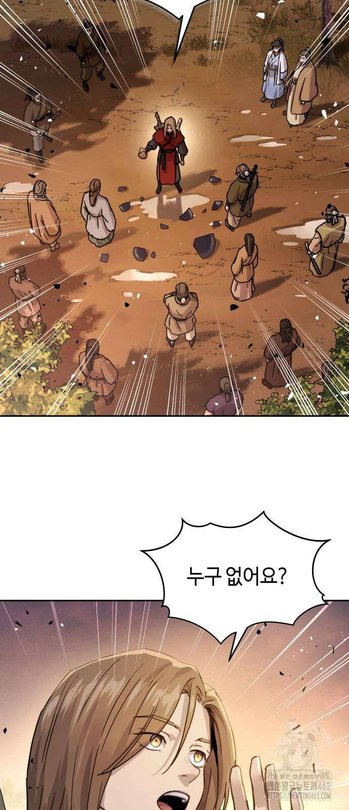 절대군림 6화 4