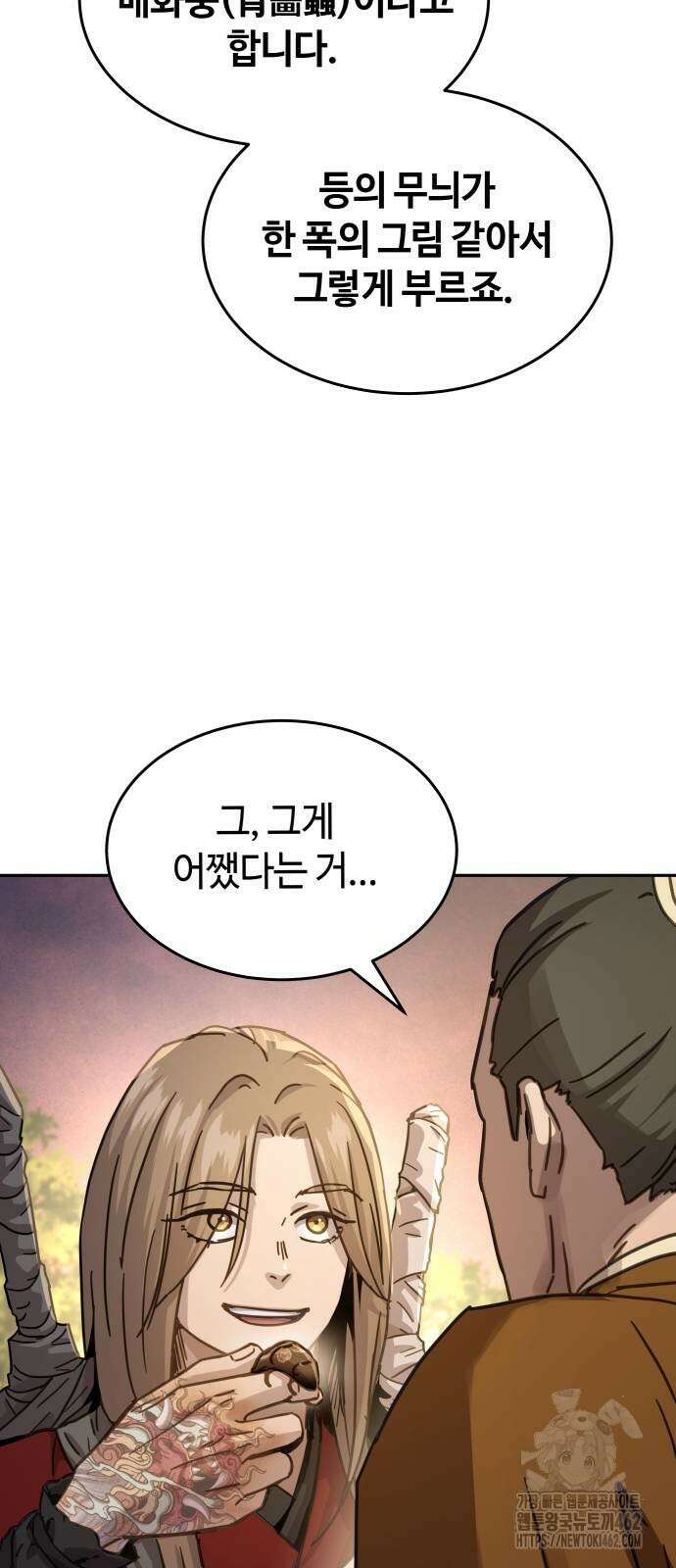 절대군림 6화 7