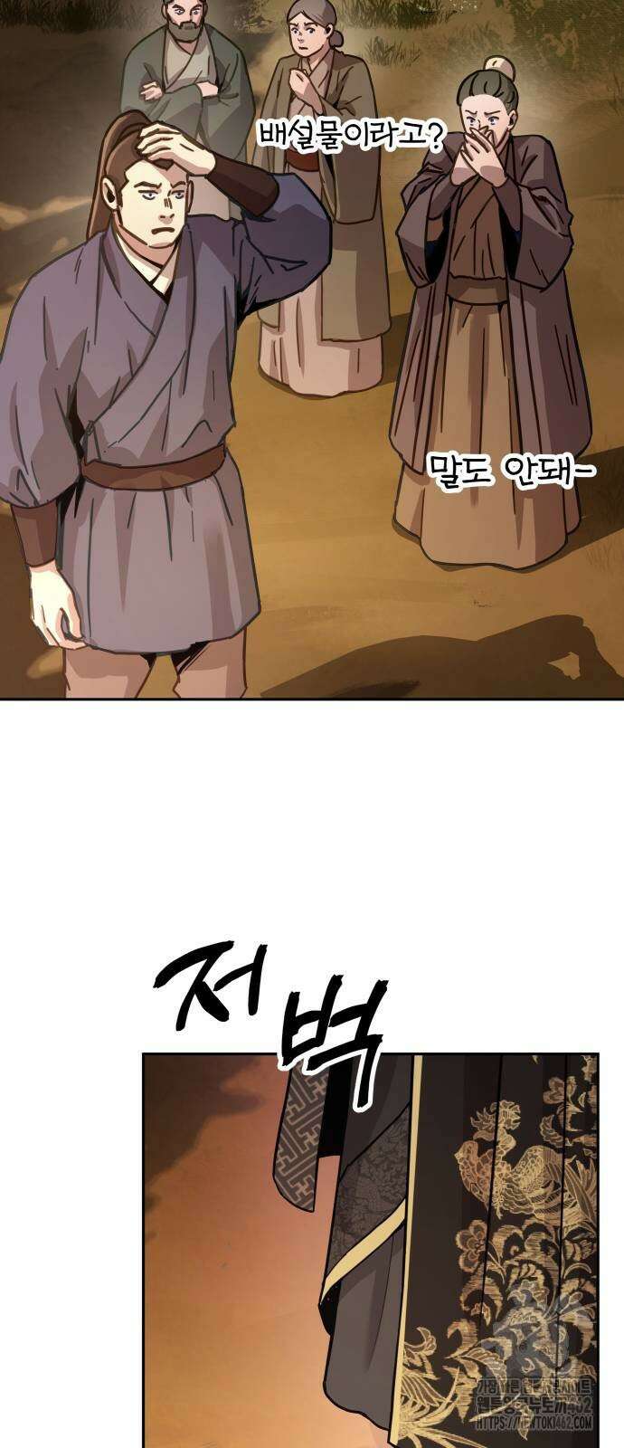 절대군림 6화 9