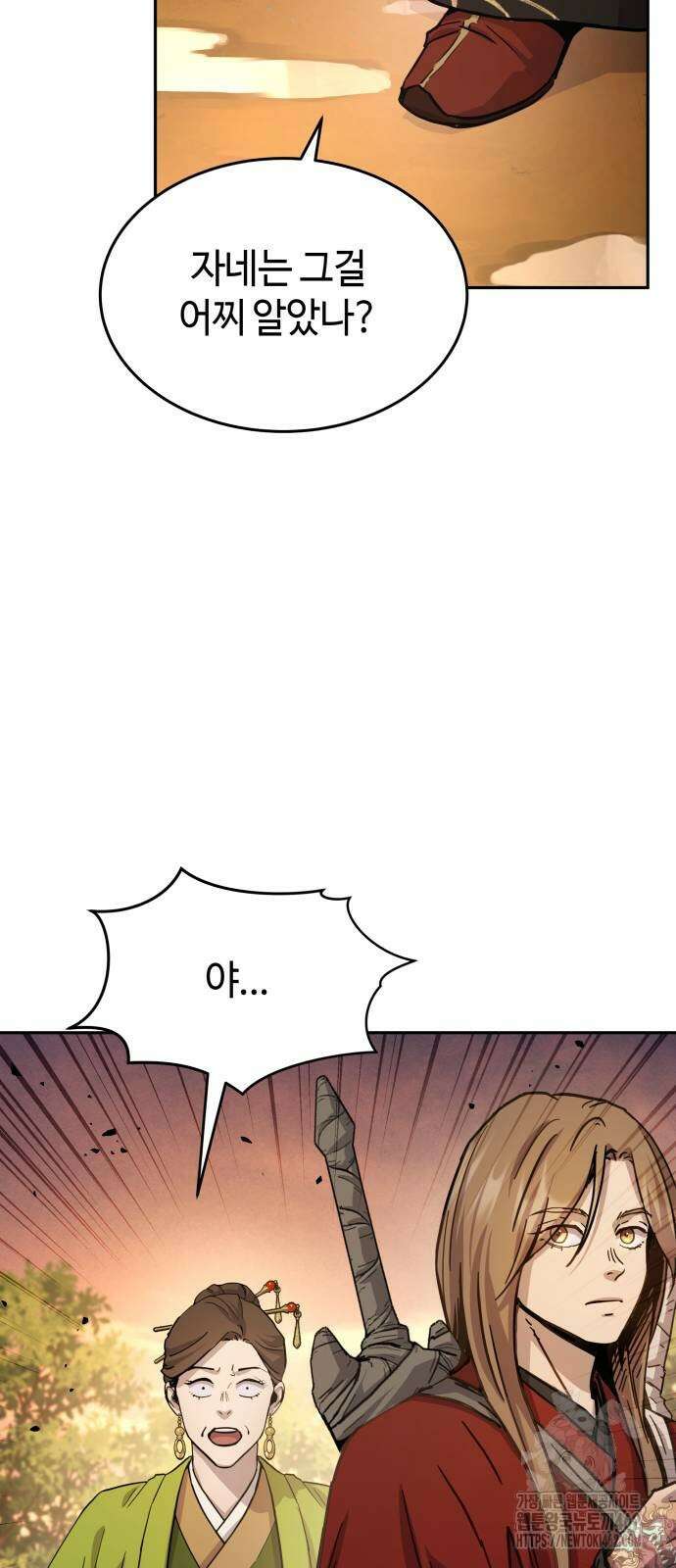 절대군림 6화 10