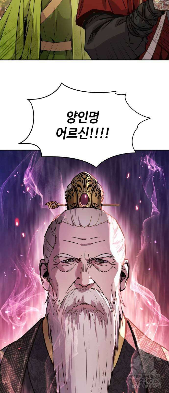 절대군림 6화 11
