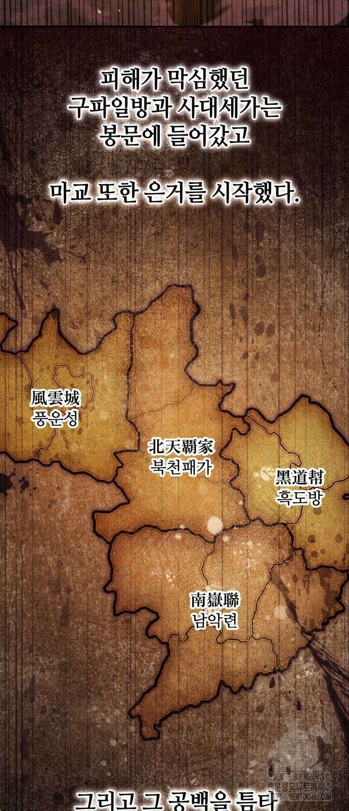 절대군림 6화 15