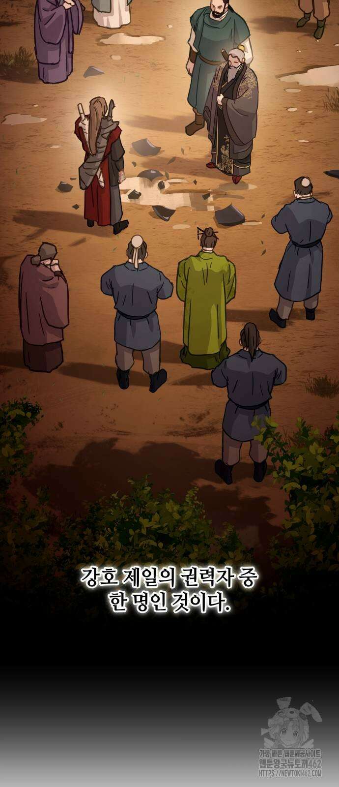 절대군림 6화 18