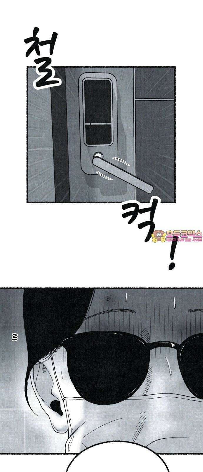 벌집 35화 1
