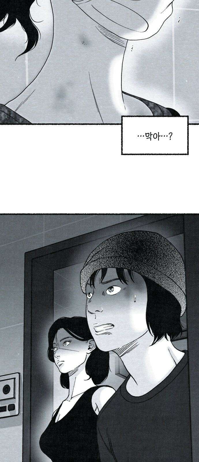 벌집 35화 4