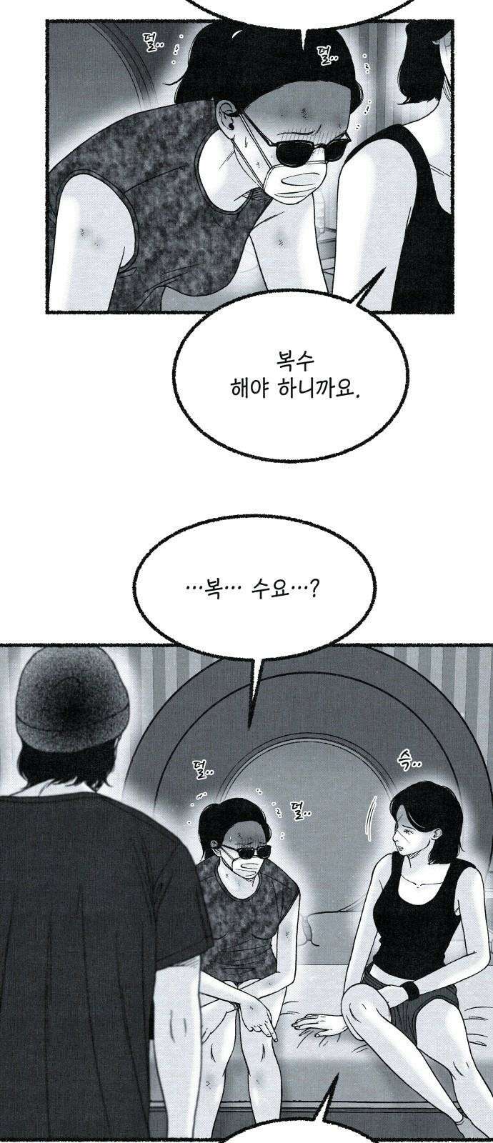 벌집 35화 7