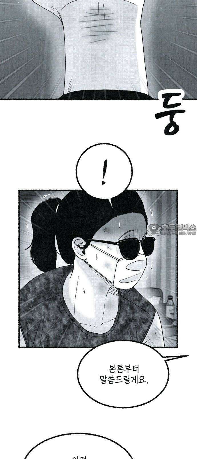 벌집 35화 9