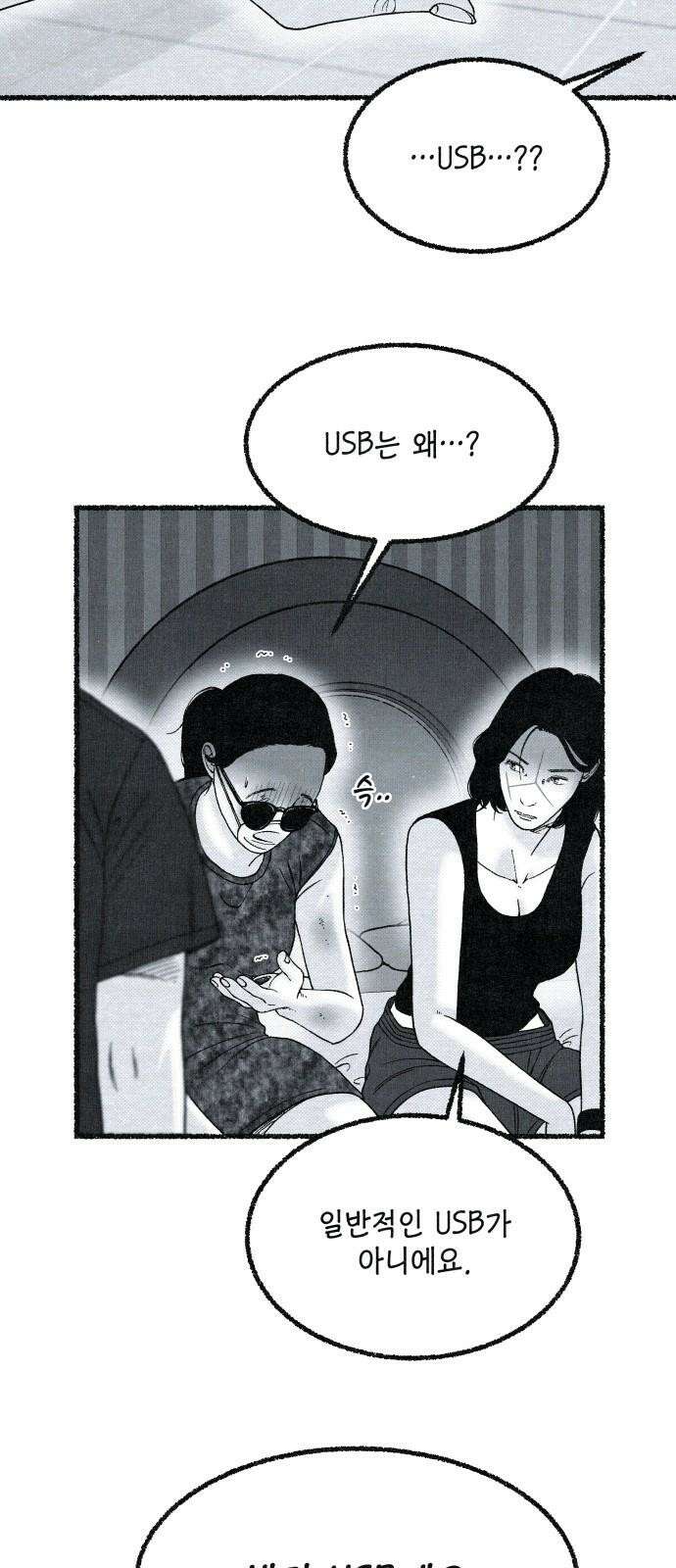 벌집 35화 11