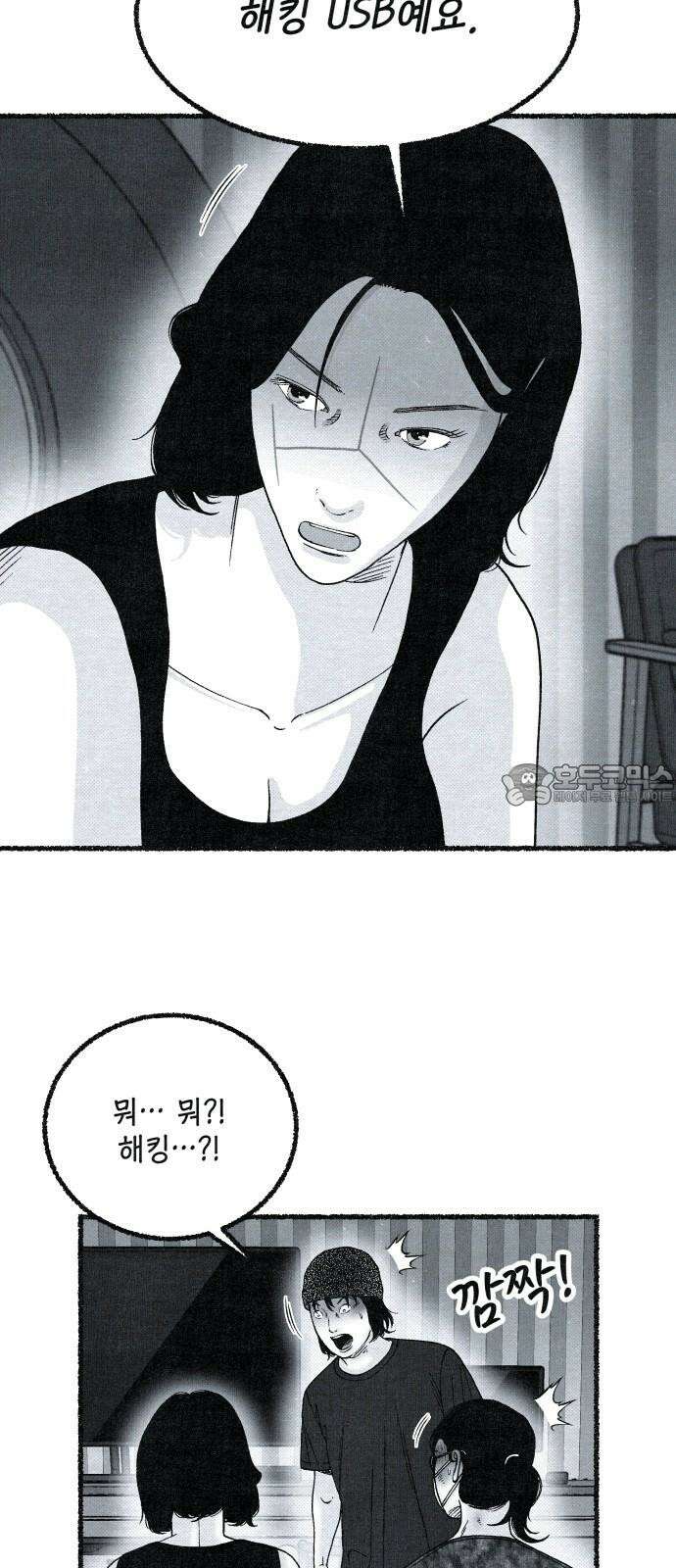 벌집 35화 12