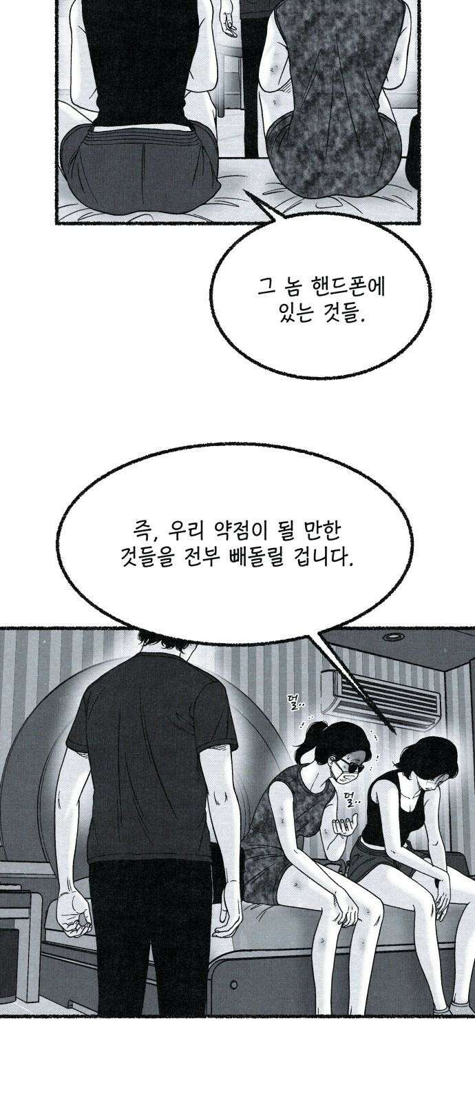 벌집 35화 13