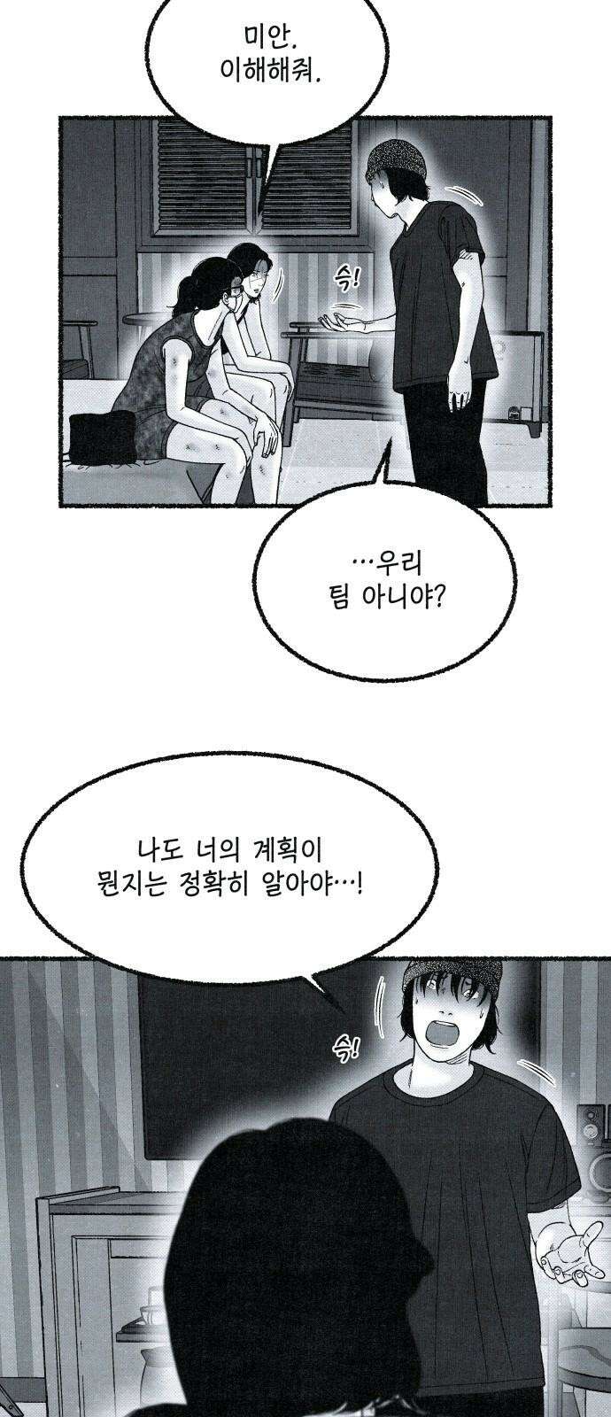 벌집 35화 20