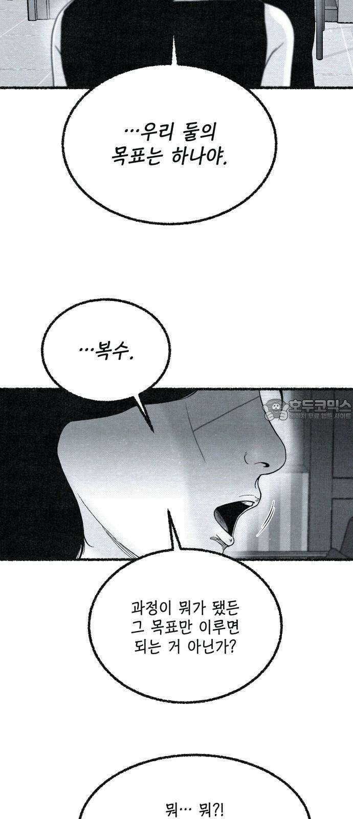 벌집 35화 21