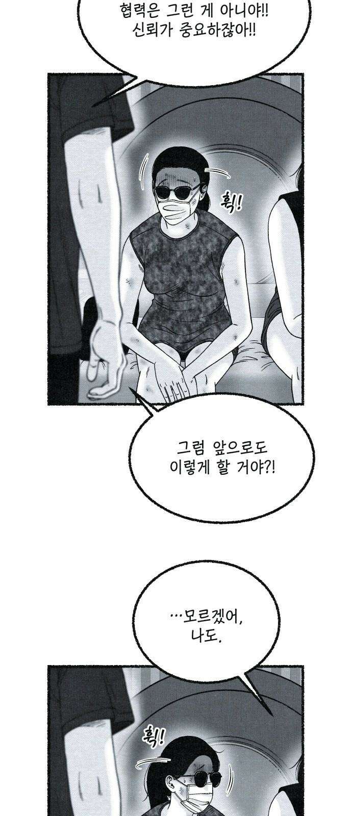벌집 35화 22