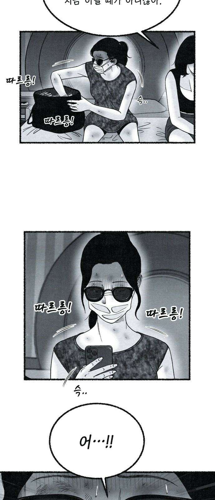 벌집 35화 25