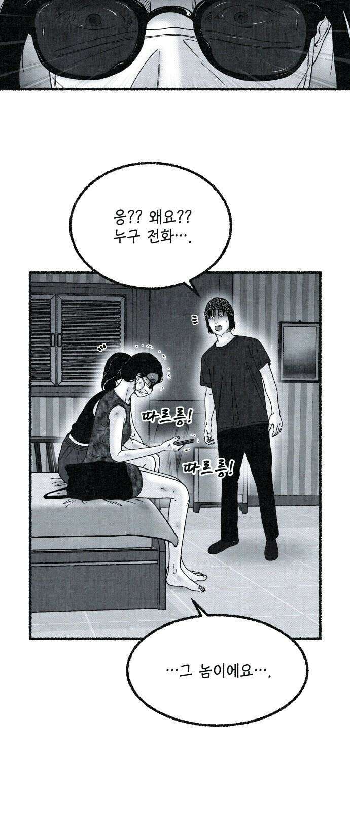 벌집 35화 26