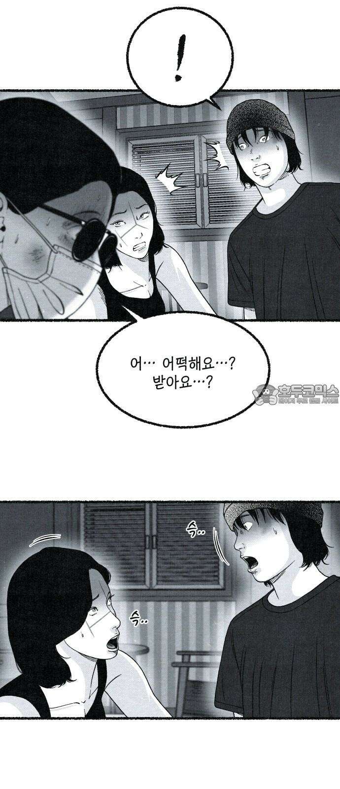 벌집 35화 27