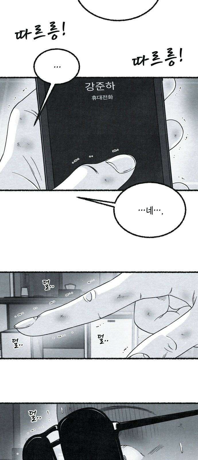 벌집 35화 29