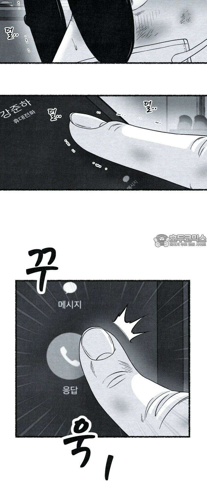 벌집 35화 30